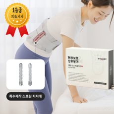 시너지플러스 의료용 허리보호대 여성 산후복대 1등급 신고 의료기기(블랙), 1개