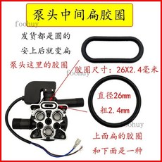【熱銷 】 洗車機配件 家用小洗車機修理包手提機維修包水封油封活門吸水閥小洗車機配件, 1個, 泵頭中間扁膠圈1個