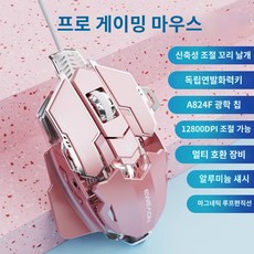 가정용 그립 연결성 센서 컴퓨터 무선 마우스 데스크탑 사무용 조작감 메탈 블루투스 오피스, 실버핑크-오디오판(12800DPI-풀키매크로프로그래