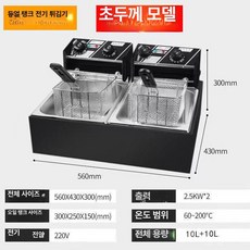 Junior 튀김기연통 환풍기커버 색상 연통 튀김기, 20L 이중바구니 타이머 블랙스틸 이중 온도조절 온도제, 기본 색상