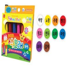 컬러모래 10색 어린이모래놀이