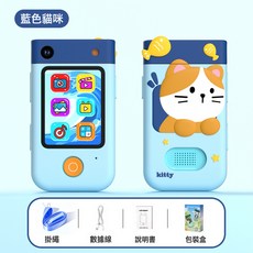 智能手機觸摸款玩具高清2025新款180度旋轉鏡頭益智兒童相機, 貓咪藍【無內存】掌上啓蒙早教+4800W高清攝像頭+180°:1個