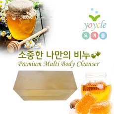 "비누 베이스" 국내산 순수 MP 100% 지리산 벌꿀 비누베이스 / 1Kg Natural 비누 만들기 (고급 / 하이루론산) 요이클 만의 순수 베이스, 1개, 꿀