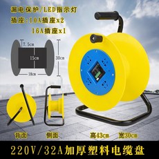 220V/32A 加厚金屬電纜盤 漏電保護, 1個, 黃色286塑料四插50米線空盤, 黃色286塑料四插50米線空盤