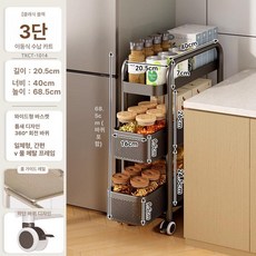 틈새 수납장 슬라이딩 다하미가구 홈카페장 철제 리센트, 엘레강트블랙 3칸 20 . 5cm 슬롯 넓은