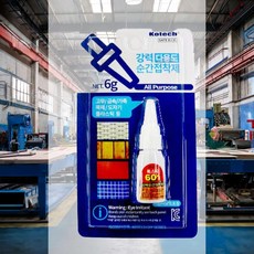 강력 순간 접착제 6g 다용도 목재 종이 공예 도자기 플라스틱