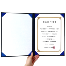 [내일도착] 상장만들기 장학증서 어린이상장 유치원상장 어린이집상장 졸업상장용지 상장용지 남자 여자 어린이 형제 자매 선물 최고의어린이상 상장케이스, 1개, 최고의 누나상