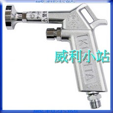 KURITA 栗田製作所 喇叭型 鋁合金空氣噴槍 AG25 附防塵口, 1個