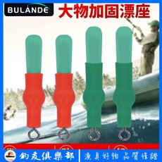 BULANDE 大物加固漂座, 1個, 小