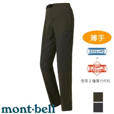 mont-bell 女 Guide Pants Light 薄手防潑彈性快乾長褲 登山褲