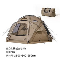 mobi garden 牧高笛 指揮官245 球形帳篷 戶外露營 庇護所帳, 指揮官245（沙色）