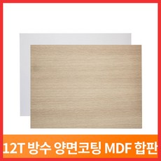 스피드랙 양면 방수코팅 MDF 12T 합판 상판 친환경자재 나무판 부속품 나무합판, 화이트+우드, 1단