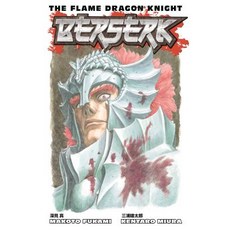 (영문도서) Berserk: The Flame Dragon Knight Paperback, Dark Horse Manga, English, 9781506709390