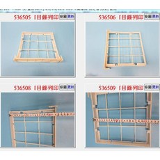 【成皿】87139-47010-(a) 冷氣濾網-框, 1個