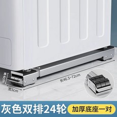 세탁기 이동 바퀴 받침대 만능지렛대 지렛대 가구 냉장고, P. 업그레이드 실버 그레이 24인치