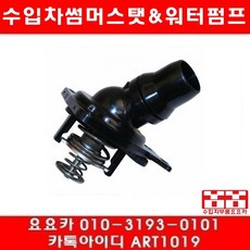 혼다 어코드 2.4 썸머스타트(03년~12년)