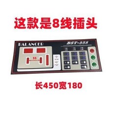 BALANCER 動平衡機控制面板 按鍵面板 BST-958 八線面板, 1個, 平衡機平衡儀配件控制面板, 平衡機平衡儀配件控制面板