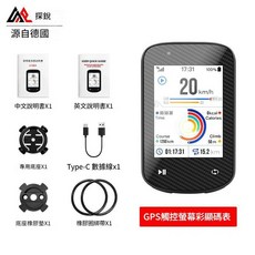 探銳 2.4吋觸控螢幕 GPS自行車碼表 彩色地圖顯示 IPX6防水, GPS全觸屏彩屏碼錶 可連藍芽, 1個