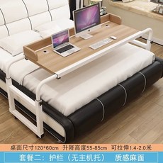 리프트테이블 침대 노트북 이동식 컴퓨터 테이블 옆 게으른 리프팅 책상, F. 1.2m60cm 메이플 컬러 가드 레일 포함