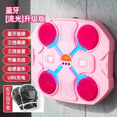 動感音樂拳擊靶 升級版 節奏光效, 粉色, 1個