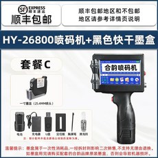 핸드 마킹기 잉크젯 바코드 각인기 한글포함, E. 세트 C 5.4mm 프린터 + 검정색 건 잉크 카