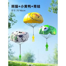낙하산 착지 공원 야외 플레이 토이 스포츠 게임 연 날리기 던지기, 오리+팬더+개구리 세트