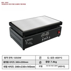 PCB 미니 핫플레이트 회로기판 예열대 가열판, 가지고 다닐 수 있는, HPA-3620 [엣지 산업용], 기본 색상