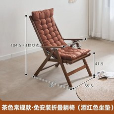 대나무 테라스 리클라이너 조절 의자 접이식 색상 쿠션 2가지 구성 각도 낮잠, C. 브라운 조절식 리클라이너  와인 레드 쿠, C. 브라운 조절식 리클라이너 와인 레드 쿠션