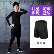 good 運動緊身衣訓練服套裝長袖跑步男童籃球健身服秋冬足球打底服, 單黑短褲一條,150碼 身高141-150cm