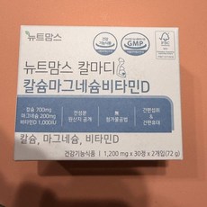 임산부 수유부 필수 영양제 칼슘 마그네슘 비타민D 강화 면역력 증진 섭취 편리한 정제 60정 6개