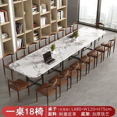 會議桌長桌8-20人大型現代閱覽室培訓桌椅組閤劇本殺簡約長條桌子 會議室辦公桌椅組閤辦公桌子, 4.8*1.2m顏色任選 1桌18椅
