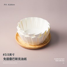 DFMEI 4寸6寸8寸油紙烘焙蛋糕紙託一次性免摺疊蛋糕模具硅油紙, 1個