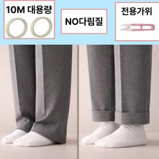 이거슨픽 바지 기장 셀프 옷 수선 테이프, 2개, 폭 2 cm 길이 5 미터
