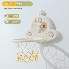 兒童籃球框 奶白色火箭A, 火箭B 皮球 強力3大吸盤 奶白, 1個