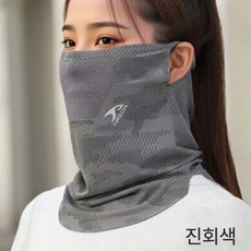 FITBROU 자외선 차단 스포츠 배달 쿨마스크, 진회색, 1개