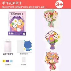 3D立體教師節 賀卡 DIY 材料包, 1個, 向陽花開可做3束花3賀卡3禮袋