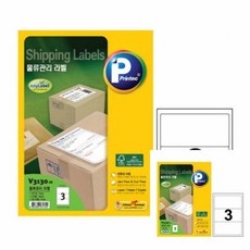 물류관리라벨 3칸 20매 1개입 공장 물류관리라벨지