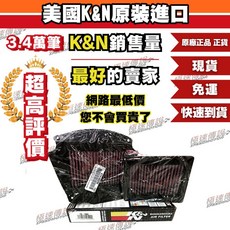 K&N 高流量空濾 適用 YAMAHA XV1700 02-09, 1個, YA-1602