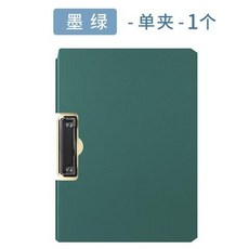 桃園熱銷 收納冊a4文件夾夾板文具辦公用品文件收納票據檔案資料夾簽約本加厚寫字墊板夾學生用書夾子試卷夾樂譜夾朗誦稿夾, 【單夾】墨綠/1個, 1個