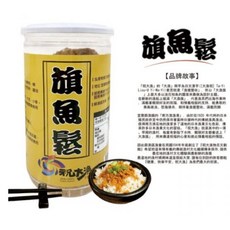蘇澳區漁會 旗魚鬆 宜蘭特產 300g, 1個, 蘇澳區漁會-旗魚鬆300g