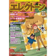 월간 일렉톤 2025년 11월호