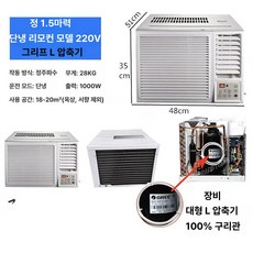 Esrang상점 소형창문형에어컨 캐리어창문형에어컨, 기본 연장키트 (cm), KC 32 표준 1 . 5마력 20 ㎡ 두꺼운