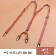 스트랩 패션 여성 레트로 멜빵 가죽 남성