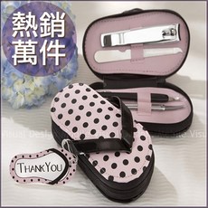 點點夾腳拖鞋修容組, 5個