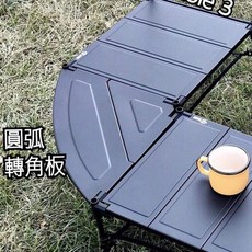 極黑輕量桌配件：適用於行動廚房, 單購(連接板)