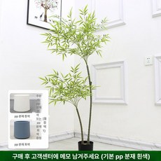 인조 대나무 플랜테리어 화장실 가림막 파티션 실내, 1.5m 2줄 황금 대나무 PP 화분 포함