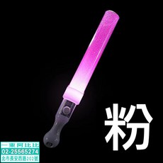 LED 發光螢光棒 台灣現貨馬上出, 發光棒26cm【粉】《超取限150支》, 1個