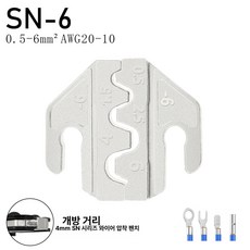 터미널 압착기 커넥터 케이블, -6, 1개