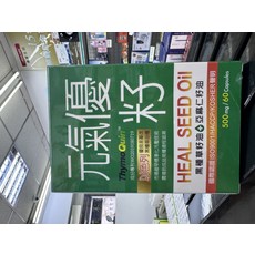 元氣優籽 黑種草籽油 亞麻仁籽油 500毫克/60顆, 1個, 60份