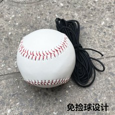 棒球打擊座訓練器 棒球練習器 棒球立架 壘球T座T架子 三脚打擊架練棒球神 台灣發貨, 9寸硬球+帶4米彈力繩, 1個